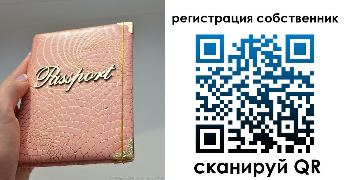 регистрация для школы в Балее