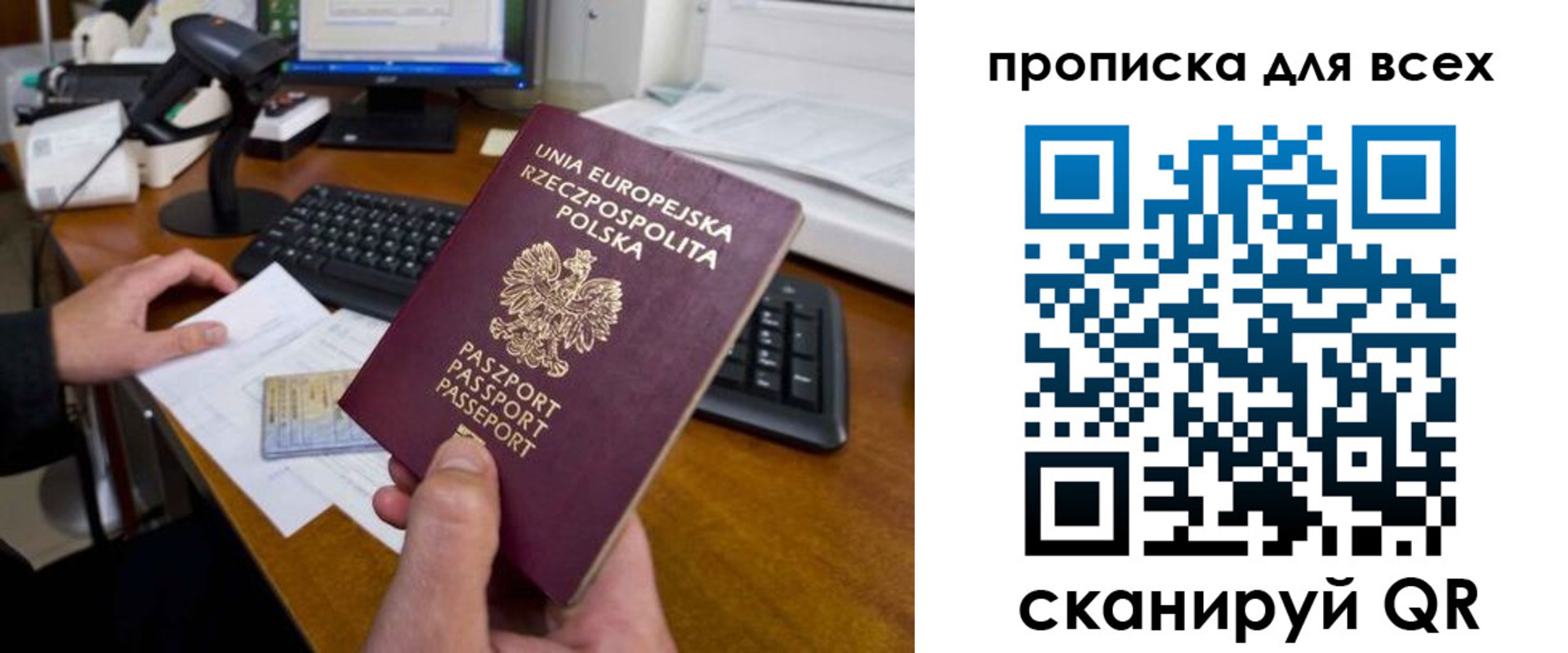 временная прописка в Балее