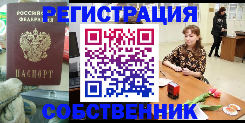 временная регистрация в Балее