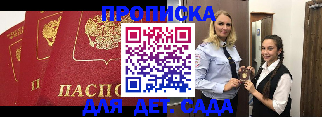 прописка поиск в Балее
